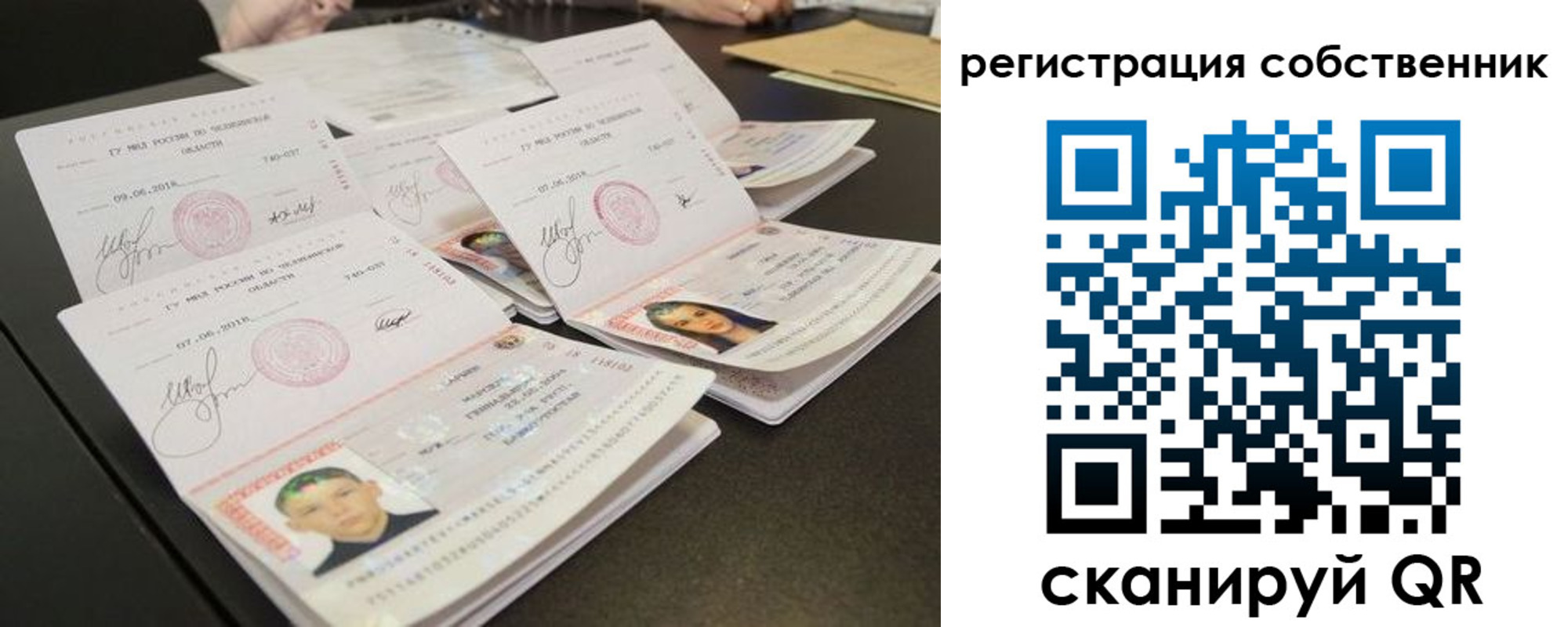 прописка иностранных граждан в Покачах