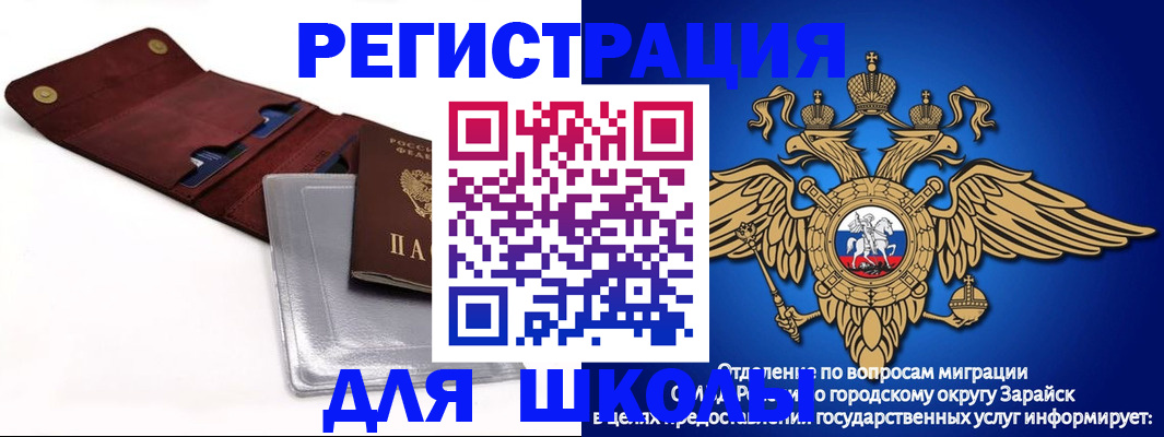 временная прописка в Покачах