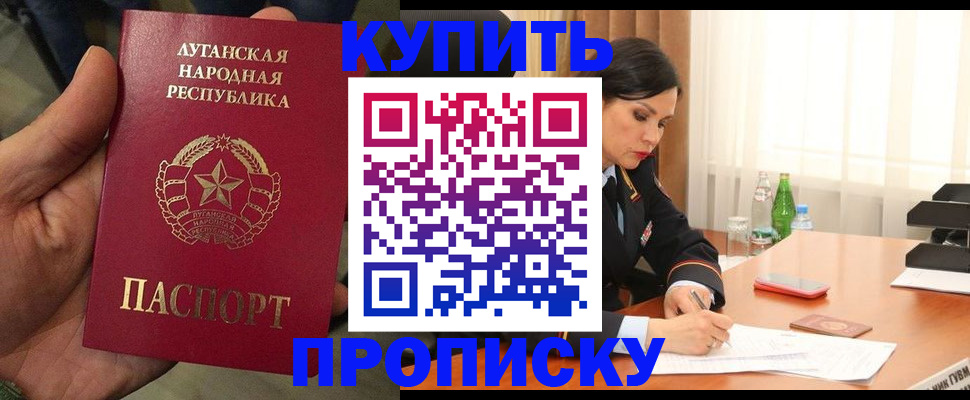 временная регистрация недорого в Покачах