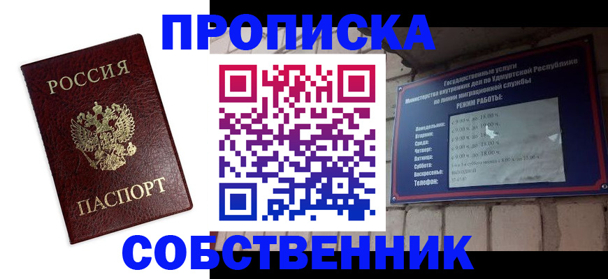 временная регистрация поиск в Покачах