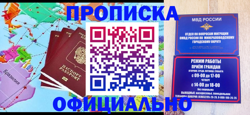 временная регистрация надежно в Покачах